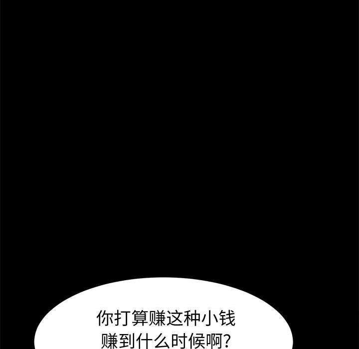 美好的寄宿生活，第12章，第 122 页