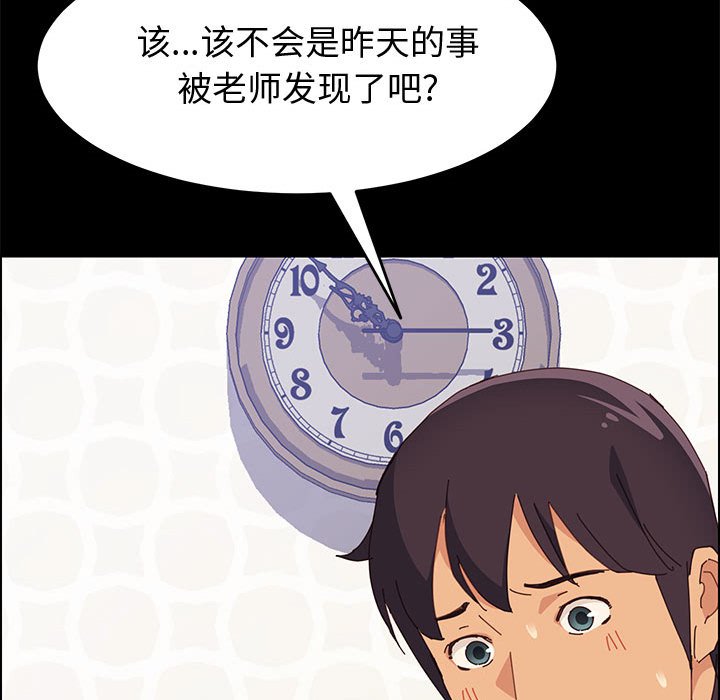 美好的寄宿生活，第12章，第 69 页