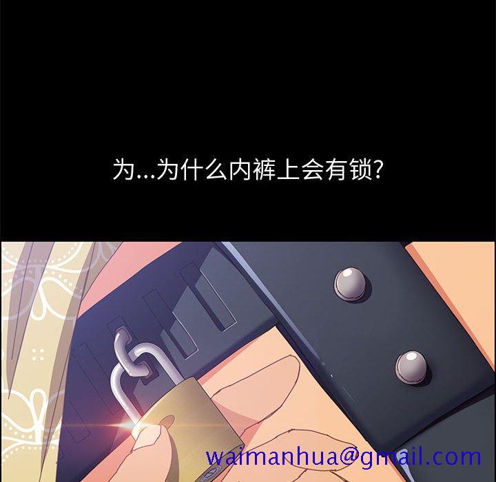 美好的寄宿生活，第12章，第 21 页