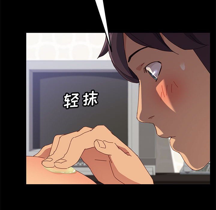 美好的寄宿生活，第12章，第 64 页