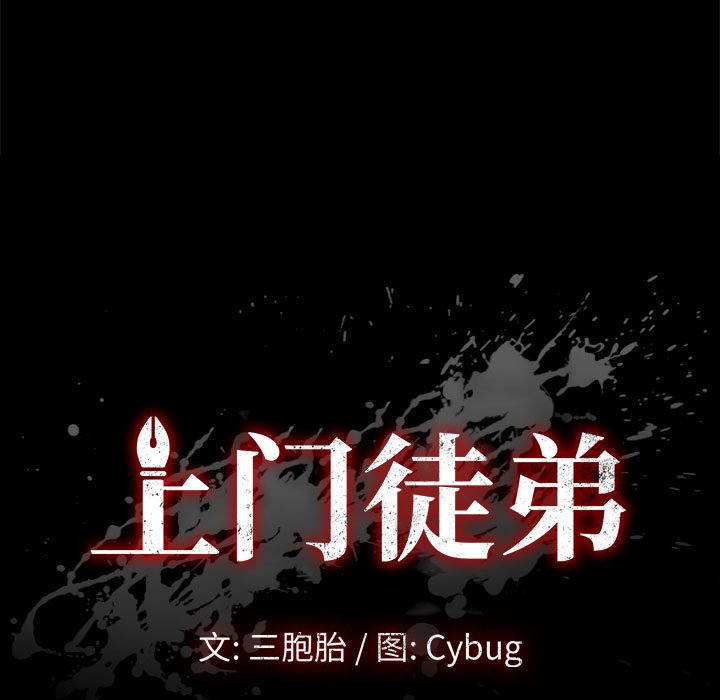 美好的寄宿生活，第12章，第 15 页