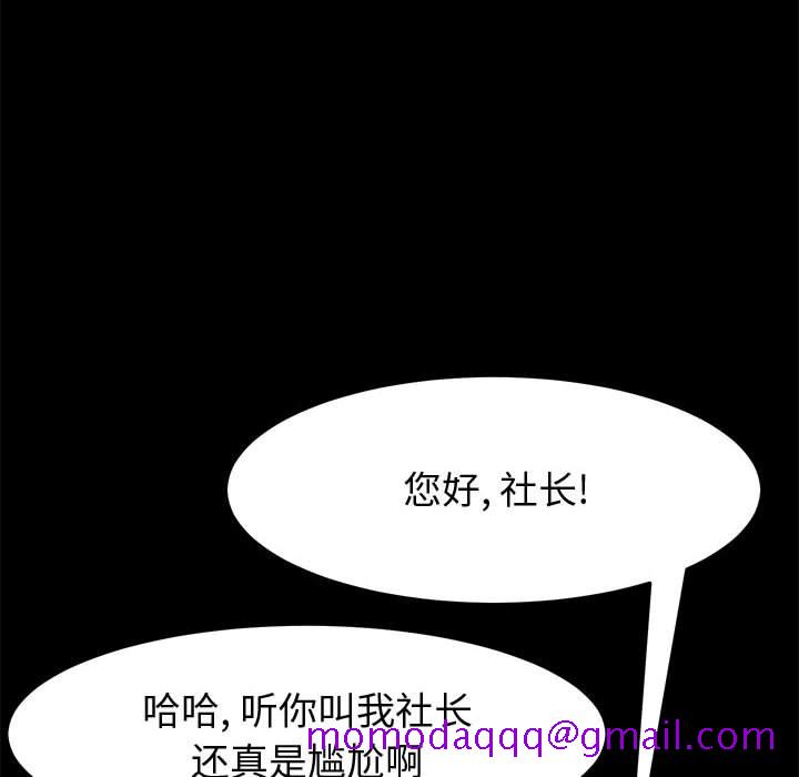 美好的寄宿生活，第13章，第 166 页
