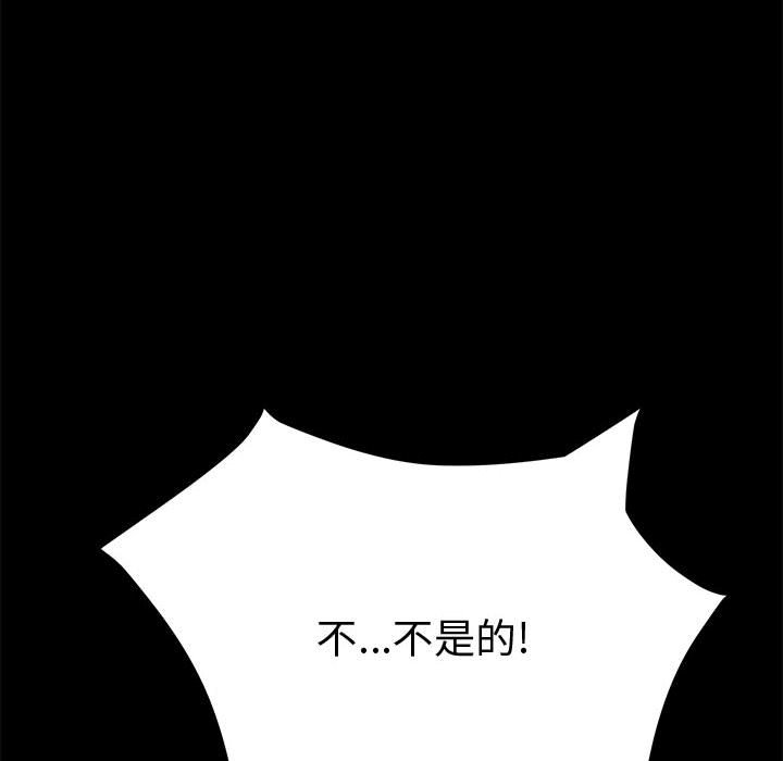 美好的寄宿生活，第13章，第 22 页