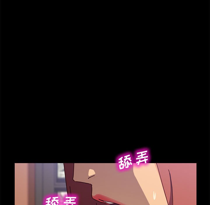 美好的寄宿生活，第13章，第 77 页