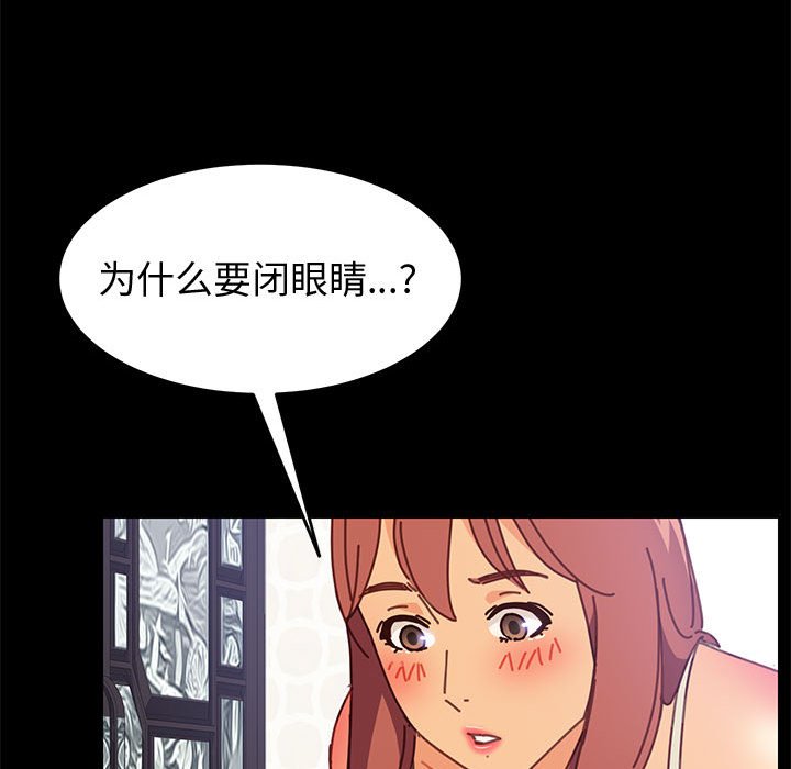 美好的寄宿生活，第13章，第 52 页