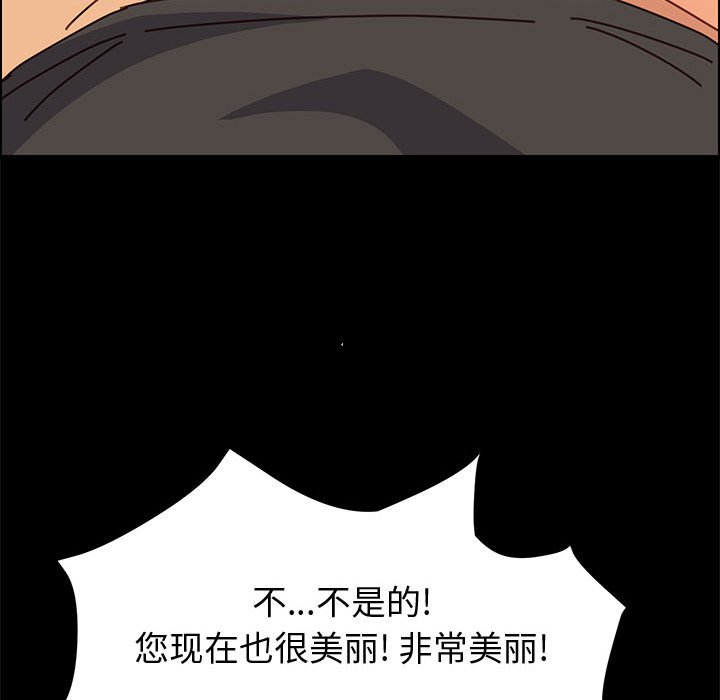 美好的寄宿生活，第13章，第 60 页