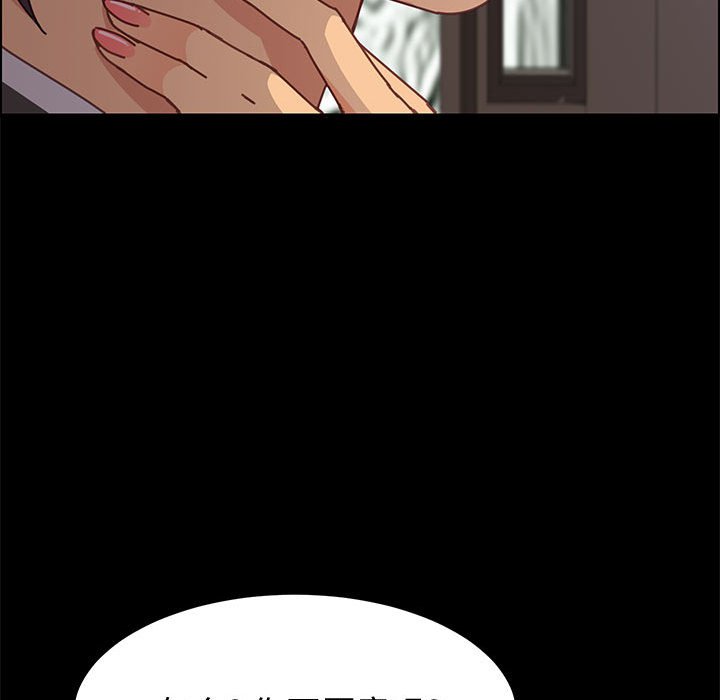 美好的寄宿生活，第13章，第 15 页