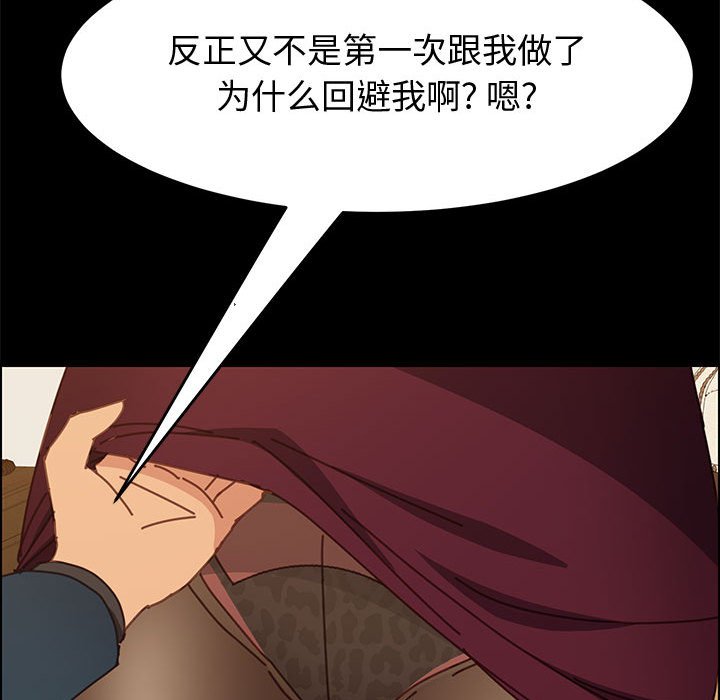 美好的寄宿生活，第14章，第 125 页