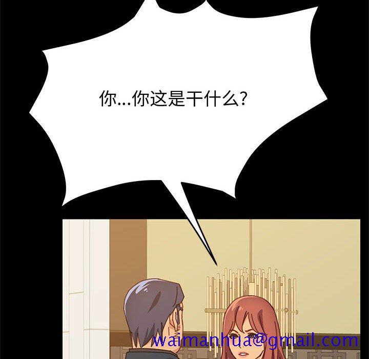 美好的寄宿生活，第14章，第 11 页