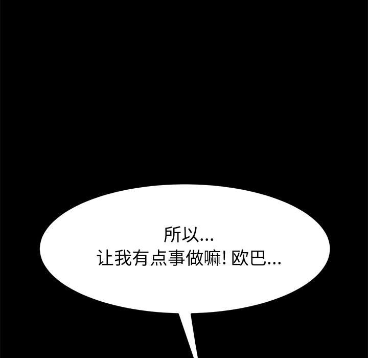 美好的寄宿生活，第14章，第 69 页