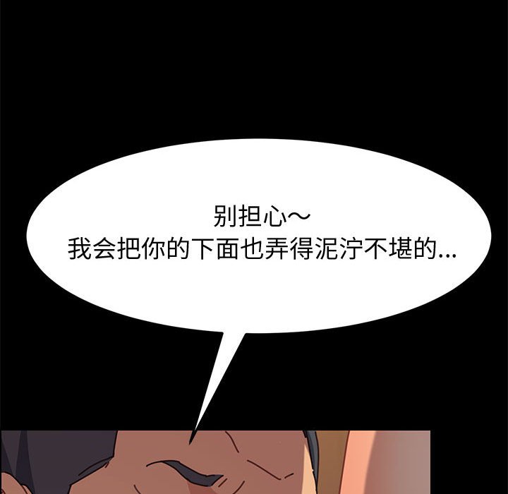 美好的寄宿生活，第14章，第 158 页
