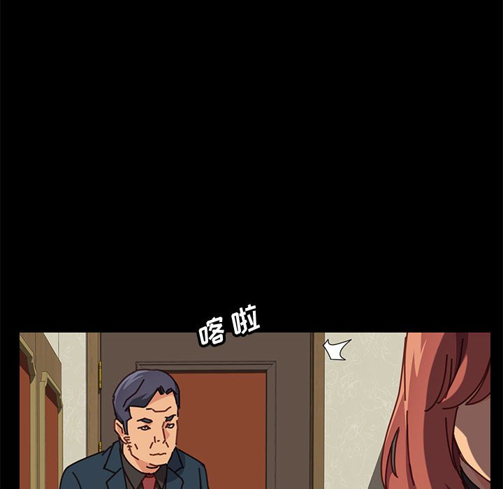 美好的寄宿生活，第14章，第 95 页