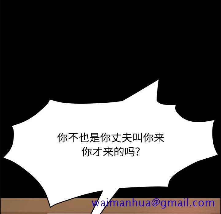 美好的寄宿生活，第14章，第 21 页
