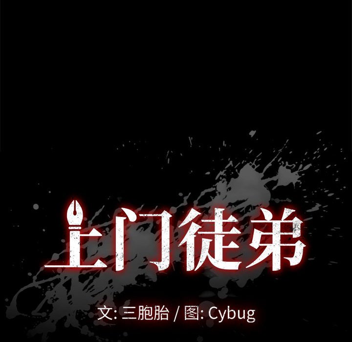 美好的寄宿生活，第14章，第 8 页