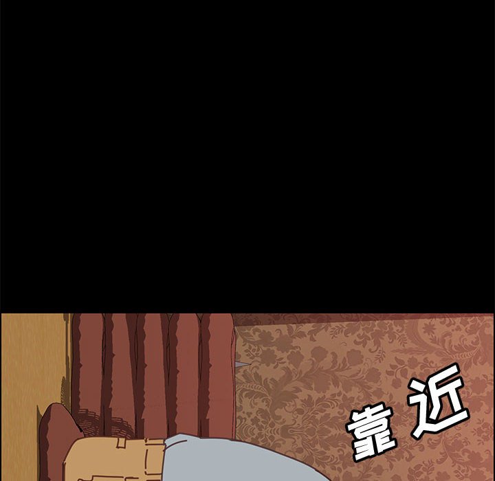美好的寄宿生活，第14章，第 52 页