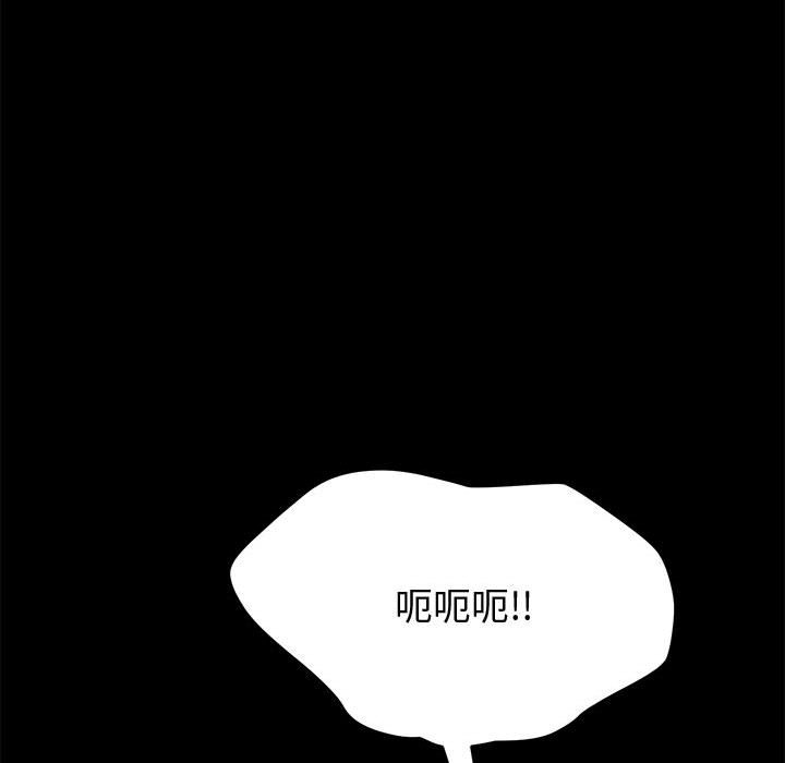 美好的寄宿生活，第15章，第 49 页