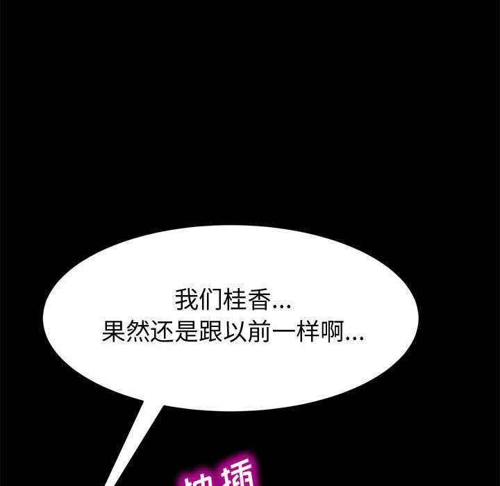 美好的寄宿生活，第15章，第 8 页