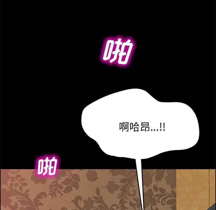 美好的寄宿生活，第15章，第 60 页