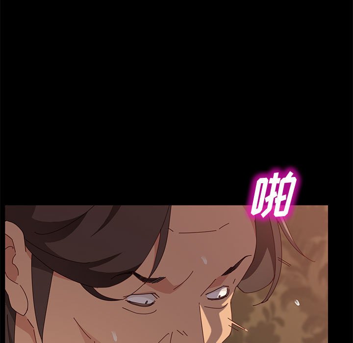 美好的寄宿生活，第15章，第 64 页