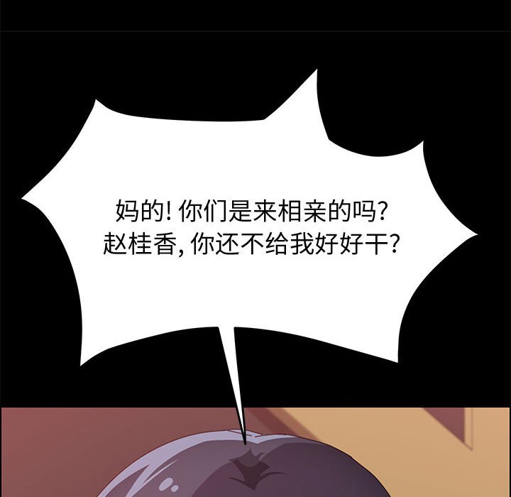 美好的寄宿生活，第16章，第 34 页