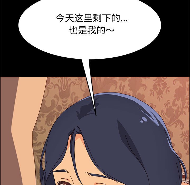 美好的寄宿生活，第16章，第 123 页