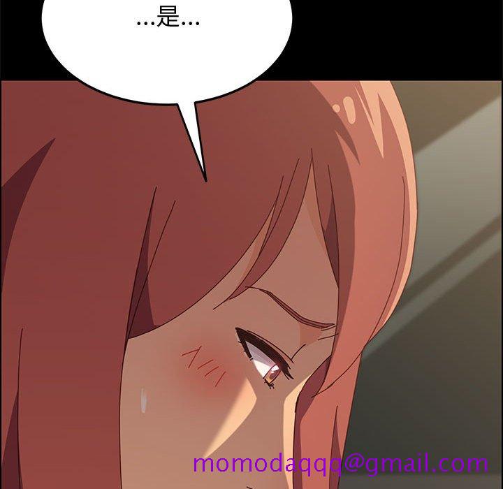 美好的寄宿生活，第16章，第 106 页