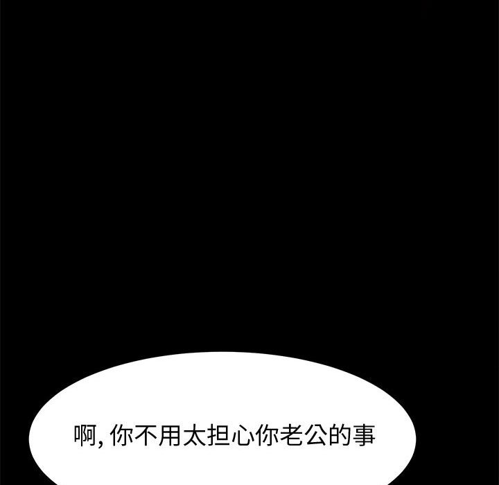 美好的寄宿生活，第16章，第 103 页