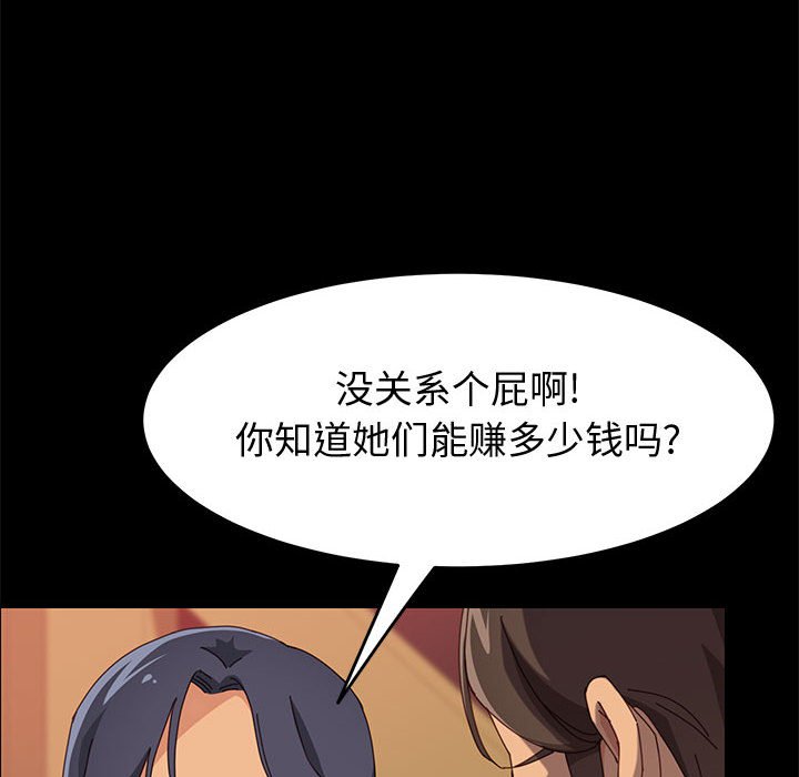 美好的寄宿生活，第16章，第 40 页