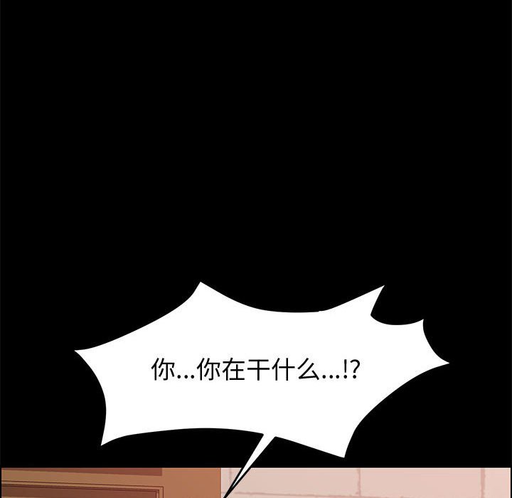 美好的寄宿生活，第16章，第 64 页