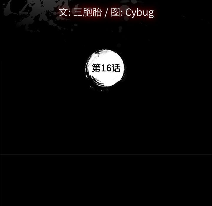 美好的寄宿生活，第16章，第 15 页