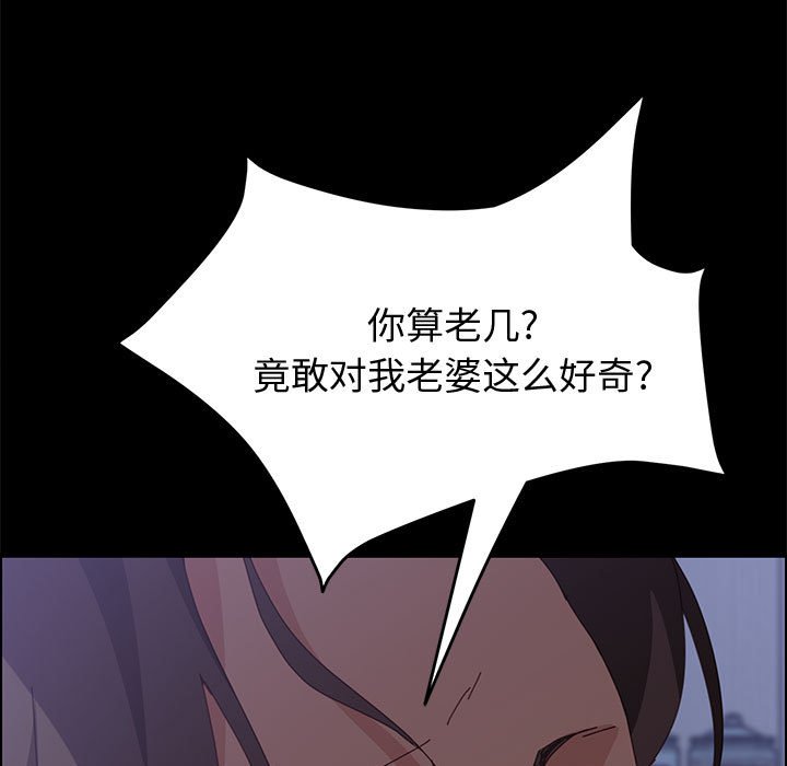 美好的寄宿生活，第17章，第 5 页