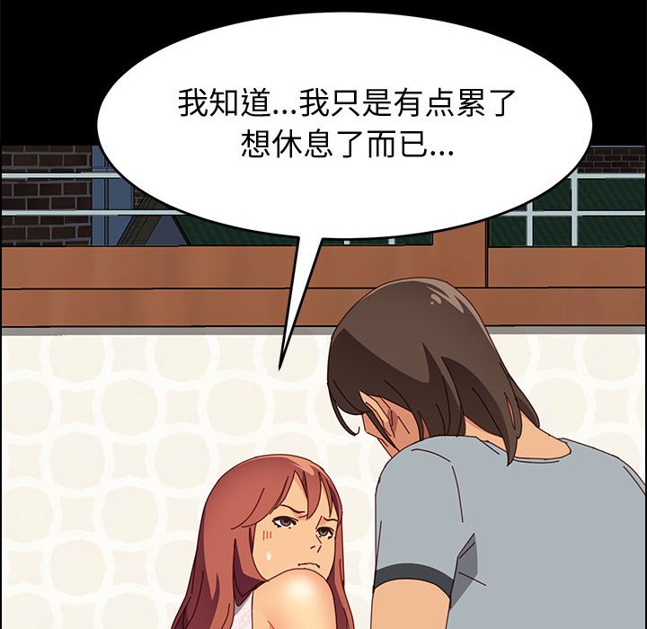美好的寄宿生活，第17章，第 95 页