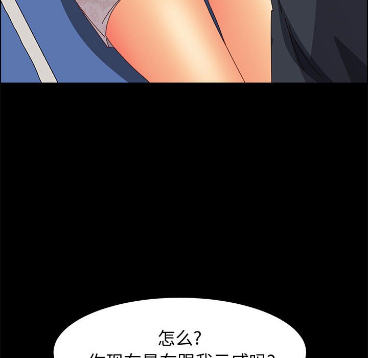 美好的寄宿生活，第17章，第 65 页