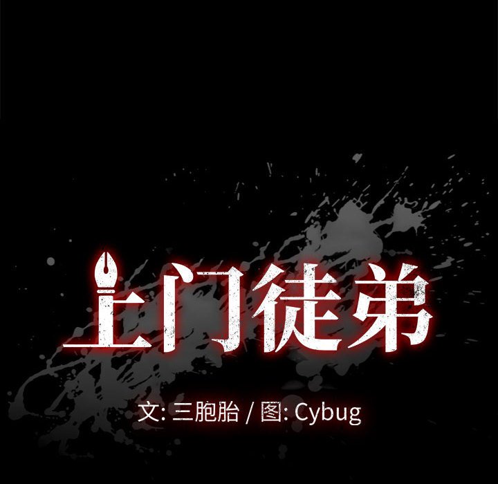 美好的寄宿生活，第17章，第 12 页