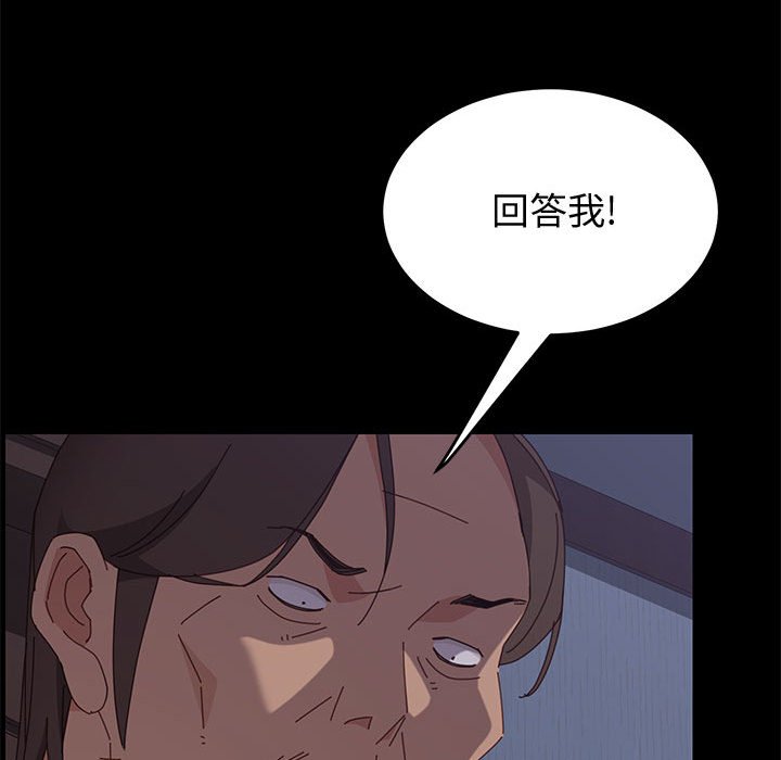美好的寄宿生活，第17章，第 52 页