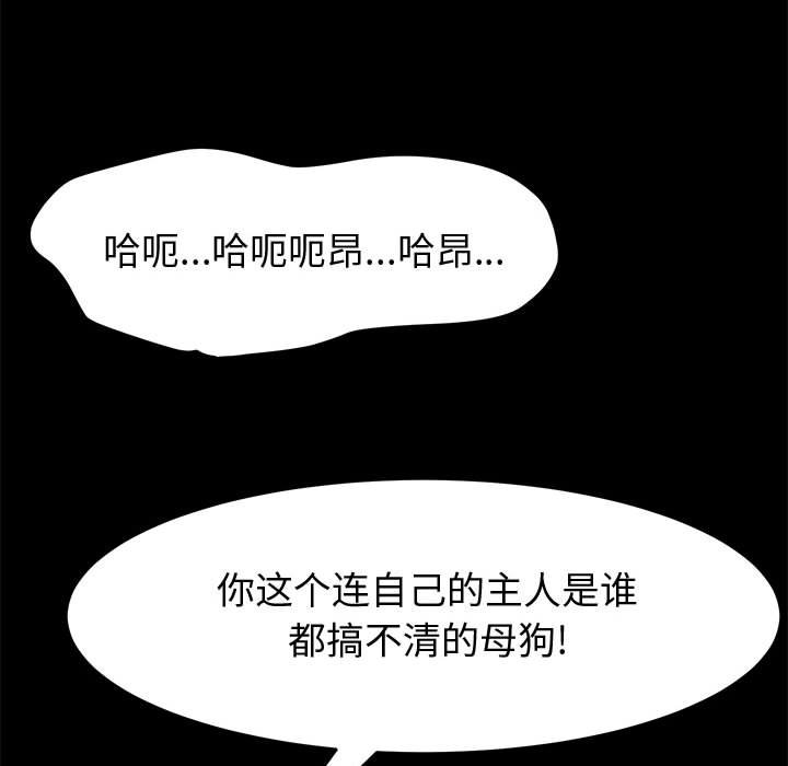 美好的寄宿生活，第18章，第 69 页