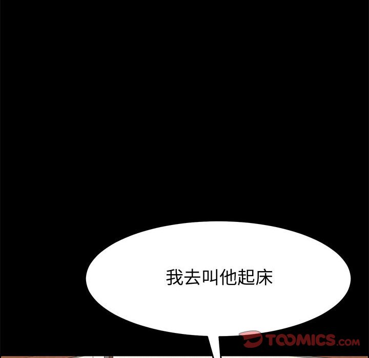 美好的寄宿生活，第18章，第 84 页