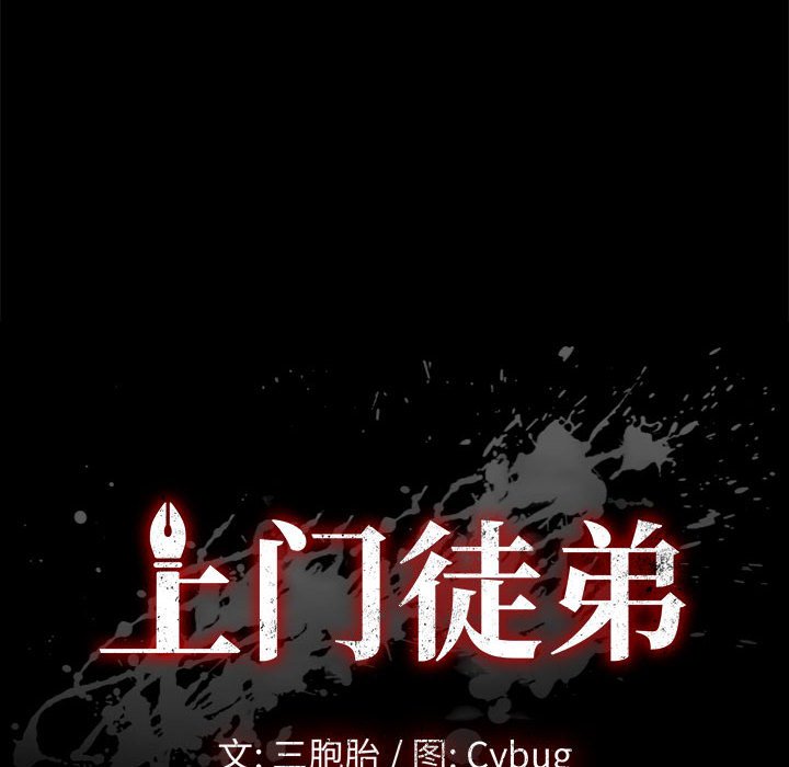 美好的寄宿生活，第18章，第 8 页