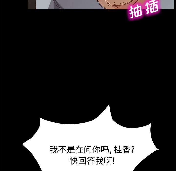美好的寄宿生活，第18章，第 22 页