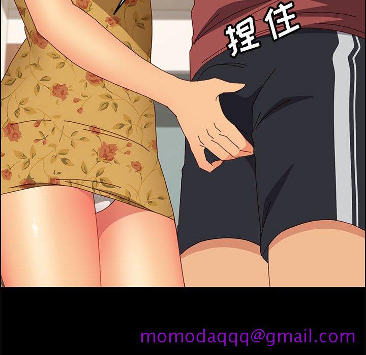 美好的寄宿生活，第19章，第 96 页