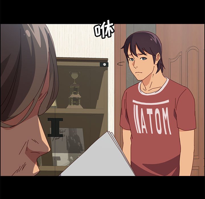 美好的寄宿生活，第19章，第 5 页