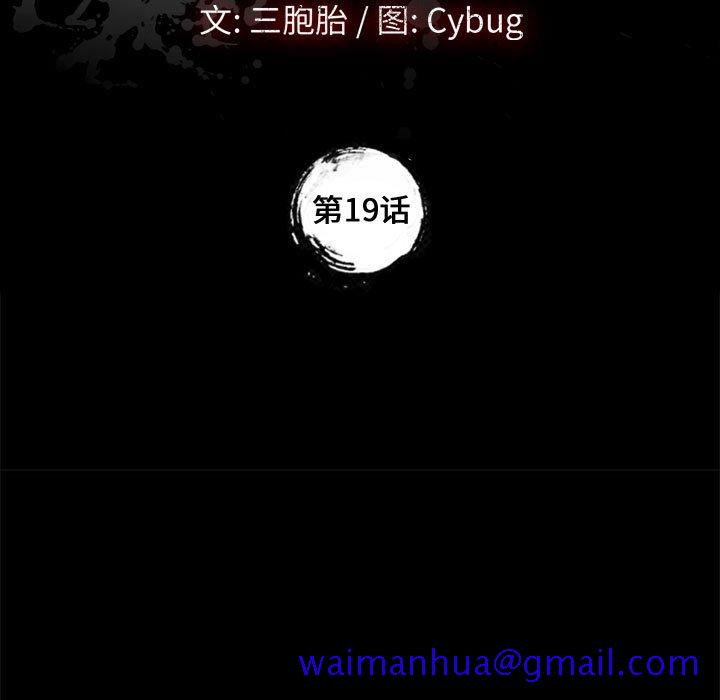 美好的寄宿生活，第19章，第 11 页