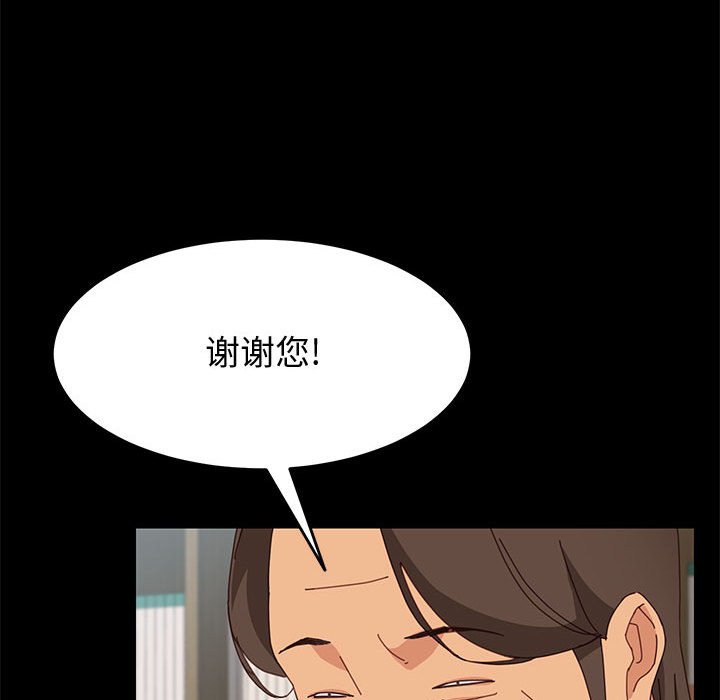 美好的寄宿生活，第19章，第 103 页