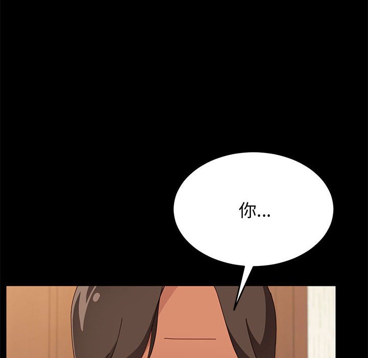 美好的寄宿生活，第19章，第 40 页