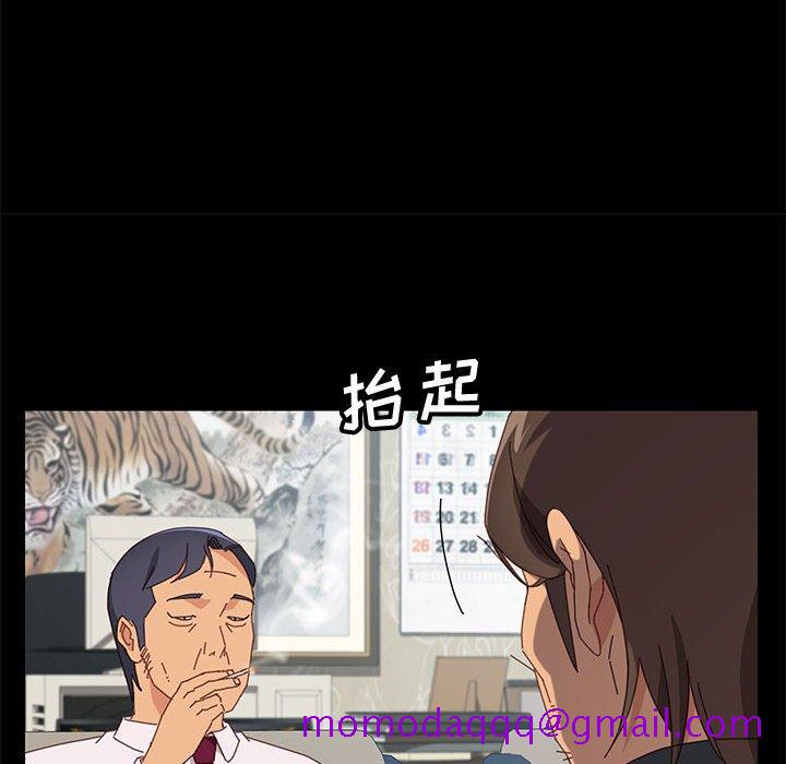 美好的寄宿生活，第19章，第 116 页