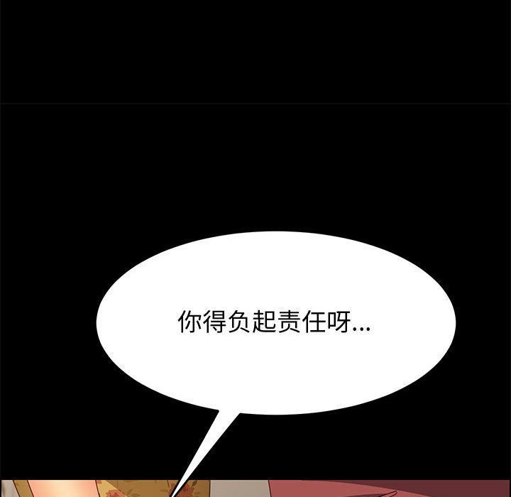 美好的寄宿生活，第19章，第 95 页