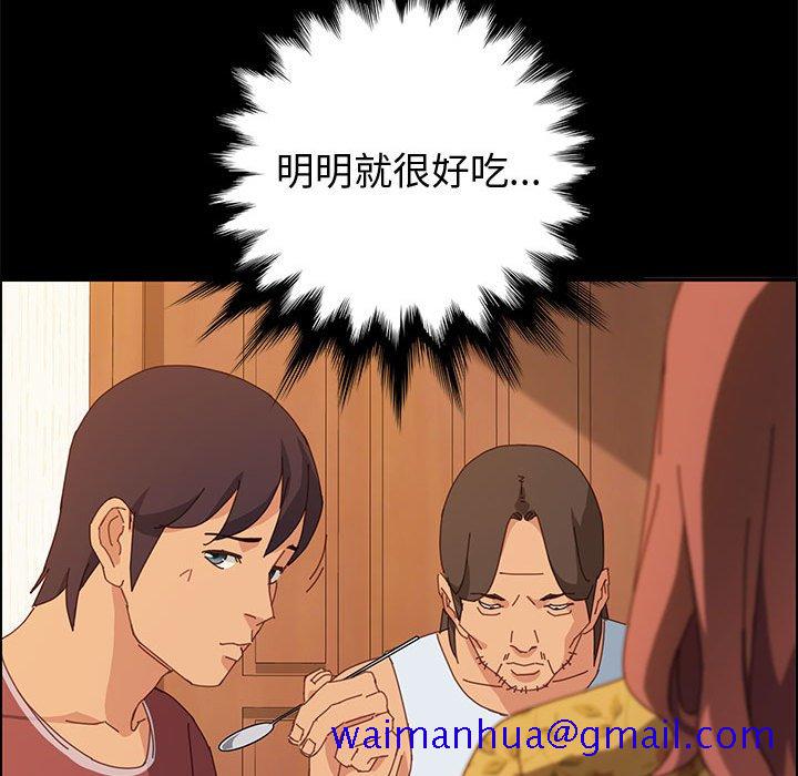 美好的寄宿生活，第19章，第 21 页