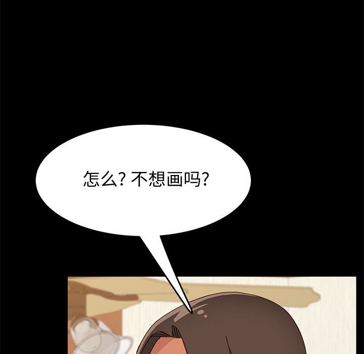 美好的寄宿生活，第19章，第 64 页