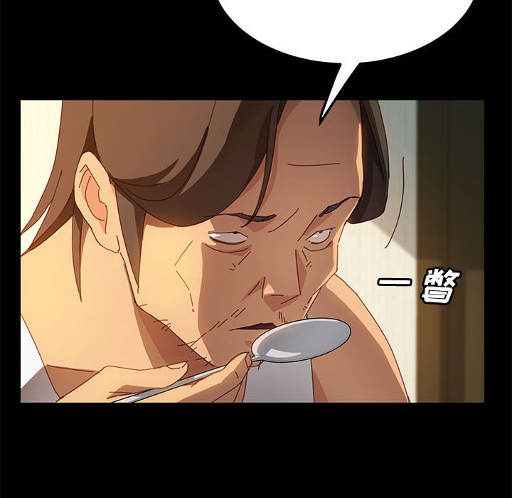 美好的寄宿生活，第19章，第 15 页