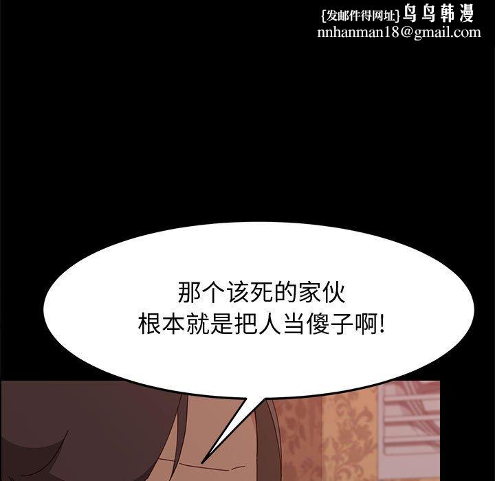 美好的寄宿生活，第20章，第 84 页